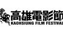 Kaohsiung Film Festival 2022 (October 14-30, 2022, Kaohsiung/Taiwan)